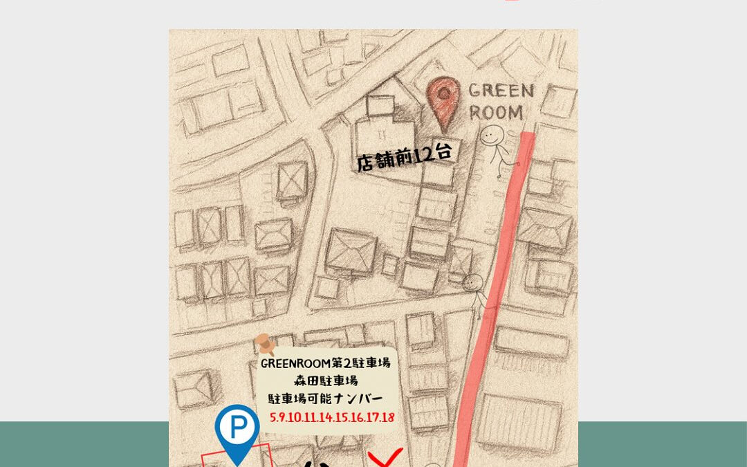 ️駐車場について️