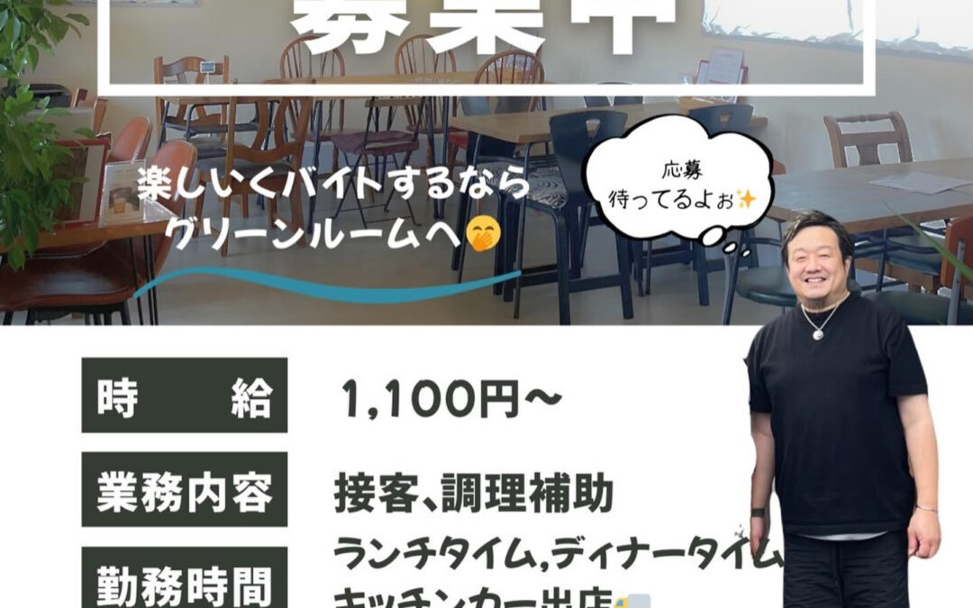キッチンカーでの出店も落ち着き、5月12日より店舗が通常営業